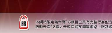 台灣美女寫真集圖片館本網站限定年滿18歲方可瀏覽